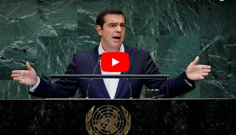 Τσίπρας στον ΟΗΕ: «Ο ελληνικός λαός στη σωστή πλευρά της ιστορίας»