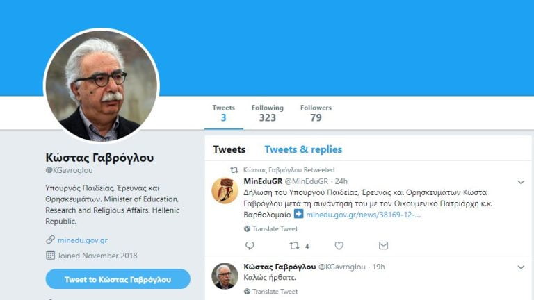 Πλαστός ο λογαριασμός στο Twitter με τα στοιχεία του Υπουργού Κ. Γαβρόγλου