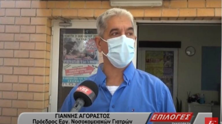 “Στην ουσία το νοσοκομείο Σερρών μετατράπηκε σε νοσοκομείο covid 19”  (video)