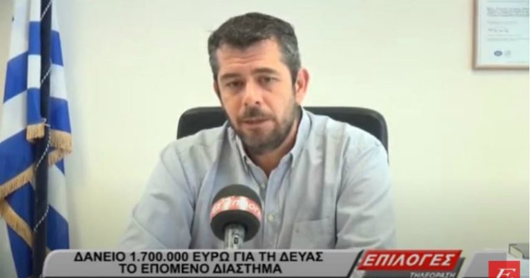 Σέρρες: Με δάνειο 1.700.0000 ευρώ θα ενισχυθεί η ΔΕΥΑΣ (video)