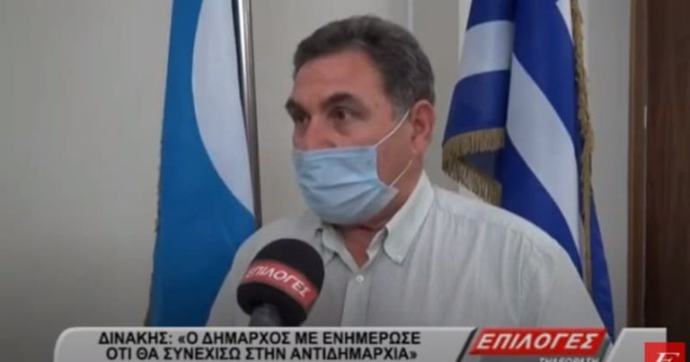 Δήμος Σερρών- Κ. Δινάκης: Ο δήμαρχος με ενημέρωσε ότι θα συνεχίσω στην αντιδημαρχία (video)