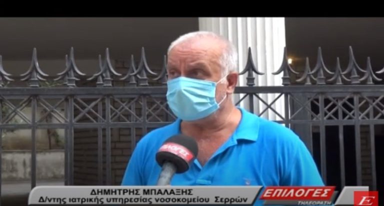 Δύσκολα θα αντέξει το Νοσοκομείο Σερρών: Κραυγή αγωνίας από τον διευθυντή της ιατρικής υπηρεσίας(video)