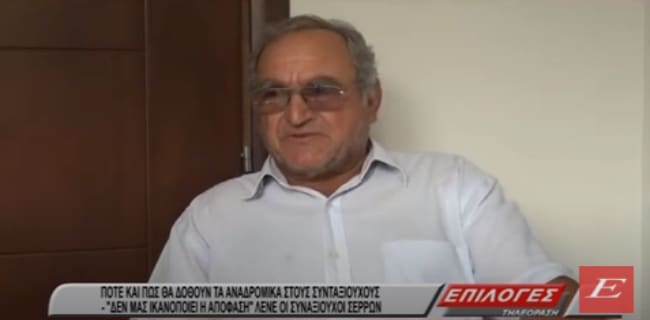 Πώς και πότε θα δοθούν τα αναδρομικά: Δεν μας ικανοποιεί η απόφαση λένε οι Σερραίοι συνταξιούχοι (video)