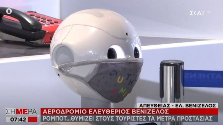 Ο Pepper κλέβει την παράσταση στο “‘Ελ.Βενιζέλος” – Το ρομπότ που φορά μάσκα και…φτερνίζεται