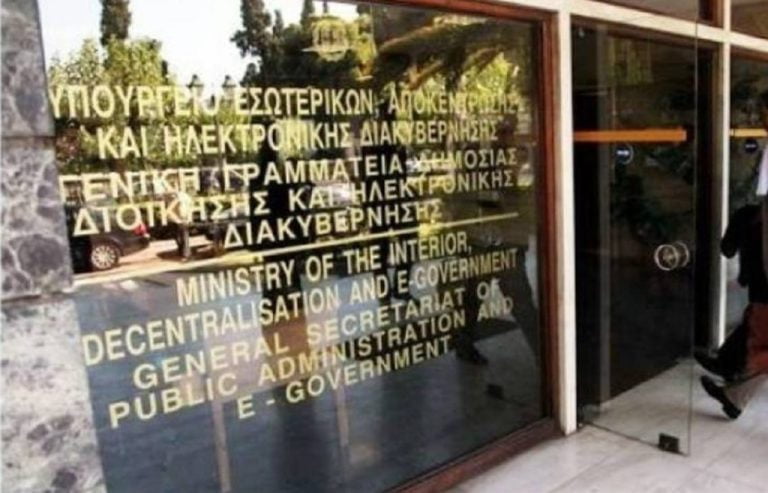 ΥΠΕΣ : Η Ελλάδα δεν χορηγεί ιθαγένεια λόγω επένδυσης & λοιπών επιχειρηματικών δραστηριοτήτων
