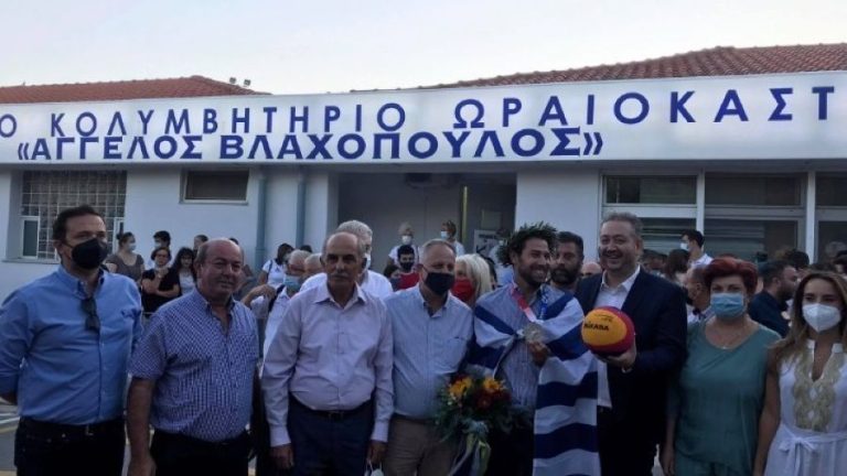 Μετονομάστηκε σε «Άγγελος Βλαχόπουλος» το κολυμβητήριο Ωραιοκάστρου
