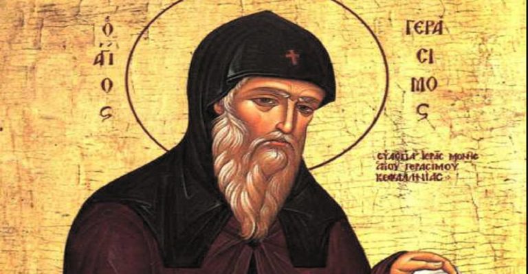 16 Αυγούστου:  Άγιος Γεράσιμος, ο προστάτης της Κεφαλονιάς- Ο Άγιος που ξορκίζει τα δαιμόνια