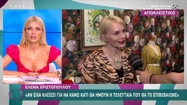 Έλενα Χριστοπούλου για χωρισμό Snik με Ηλιάνα Παπαγεωργίου: “Τι άλλα νέα”;