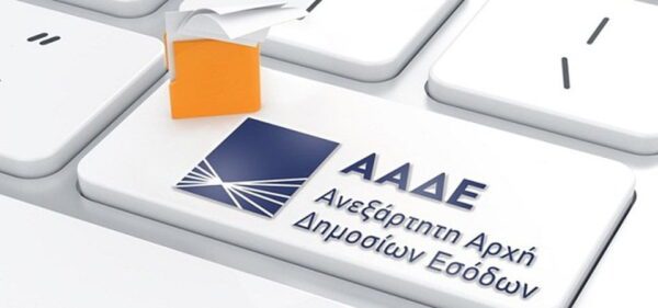 Ο “μεγάλος αδελφός” της ΑΑΔΕ σε βαπτίσεις, γάμους και δεξιώσεις – Επεκτείνεται η εφαρμογή του ηλεκτρονικού πελατολογείου.