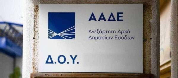 ΑΑΔΕ: Επιχείρηση «Μπουλντόζα» σε τρεις κατασκευαστικές - Εικονικά τιμολόγια και φοροδιαφυγή εκατομμυρίων ευρώ