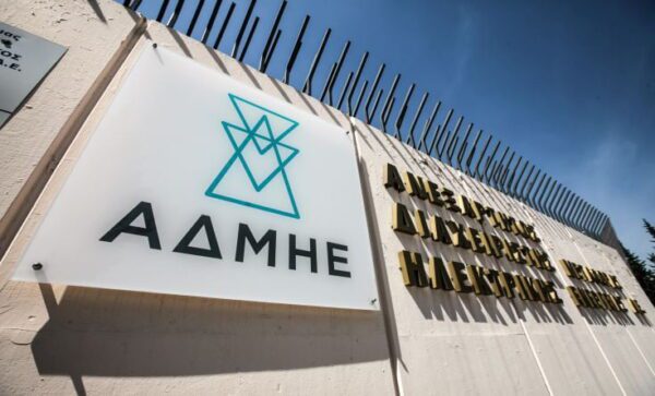 ΑΔΜΗΕ: Ξεκινά η δοκιμαστική λειτουργία της ηλεκτρικής διασύνδεσης Κρήτης-Αττικής