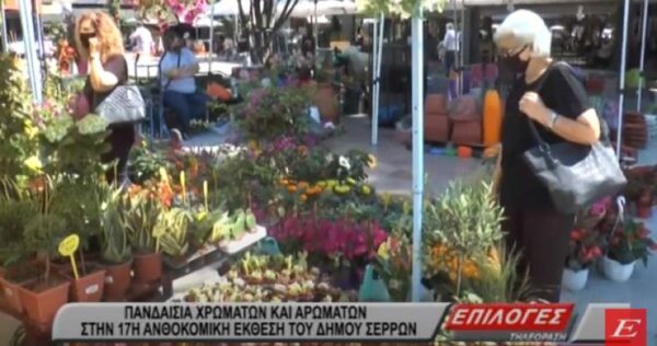 Στις 8 Μαΐου ανοίγει τις πύλες της η 24η Ανθοκομική Έκθεση Μονόβρυσης
