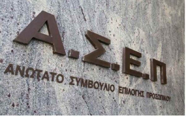 “Κατεβάζει ρολά” το ΑΣΕΠ: Εκτός λειτουργίας οι e-υπηρεσίες λόγω Taxisnet