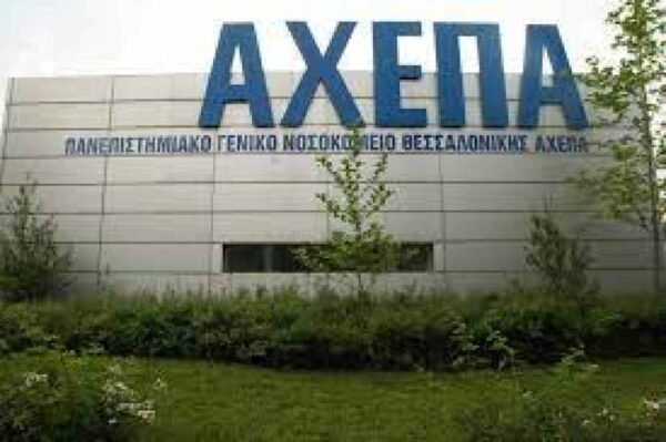 ΑΧΕΠΑ