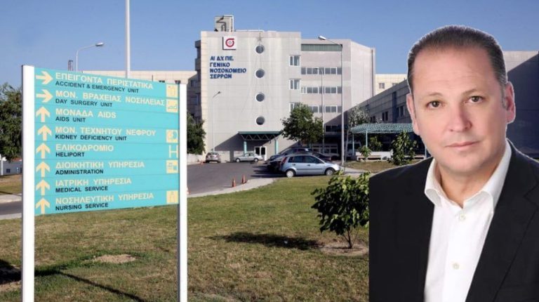 Λευτέρης Αβραμάκης: «Αντί να αυξάνονται μειώνονται οι αναισθησιολόγοι στο Νοσοκομείο Σερρών»