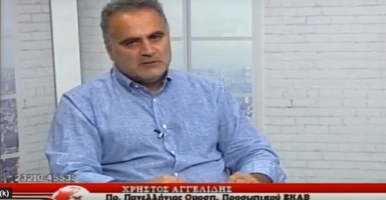 Ο πρόεδρος της ΠΟΠ ΕΚΑΒ Χρήστος Αγγελίδης στο Επιλογές(video)
