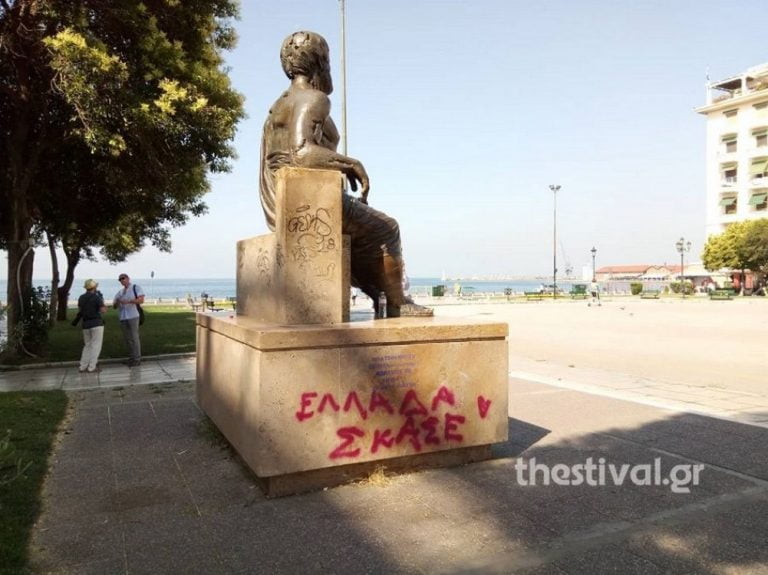 Θεσσαλονίκη: Συνθήματα με σπρέι στο άγαλμα του Αριστοτέλη (ΦΩΤΟ)