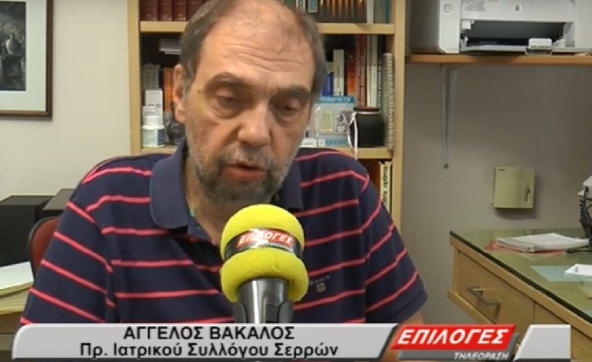 Ιατρικός Σύλλογος Σερρών: Προσφυγή στο ΣτΕ για το τεκμήριο της αθωότητας (video)
