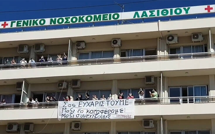 Συγκινητική στιγμή από την Κρήτη με νοσηλευτές που χειροκρότησαν τους πολίτες (video)
