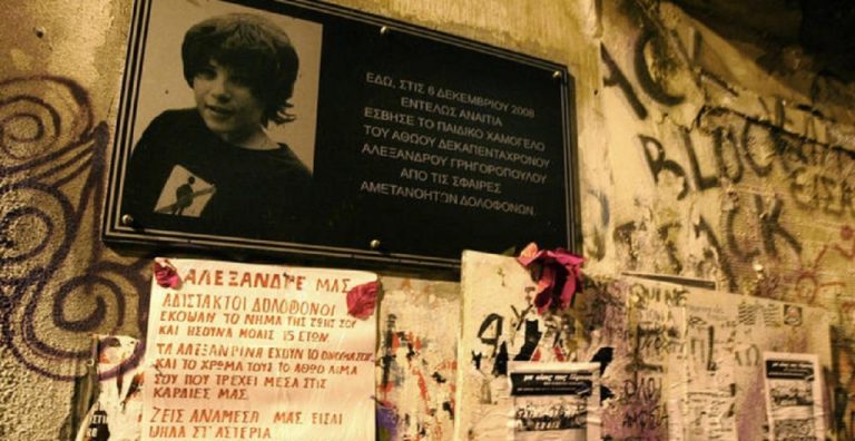 Δέκα χρόνια από τη δολοφονία του Αλέξανδρου Γρηγορόπουλου