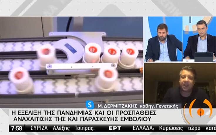 Δερμιτζάκης: Εντός χρονοδιαγράμματος το εμβόλιο στην Ελλάδα – Το παράδειγμα της Ερμού για τον συνωστισμό (video)