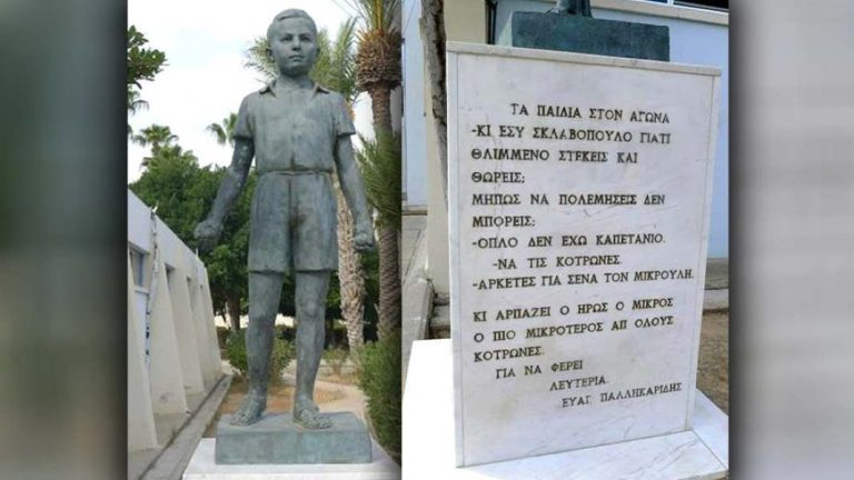 Κύπρος: Η ιστορία του 7χρονου Δημητράκη που δολοφόνησαν οι Άγγλοι το 1956