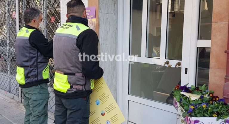 Θεσσαλονίκη: Δημοτικοί αστυνομικοί μοιράζουν γλαστράκια με το μήνυμα “Μένουμε Σπίτι”