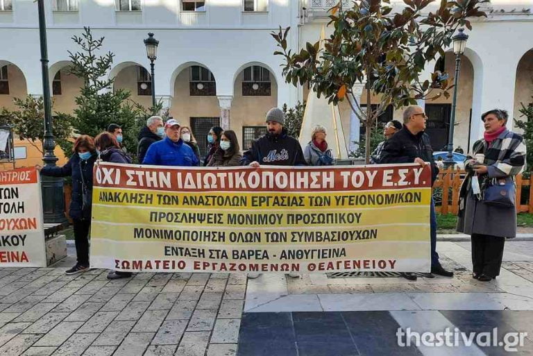 Θεσσαλονίκη: Διαμαρτυρία υγειονομικών στην Αριστοτέλους για τις αναστολές εργασίας- video