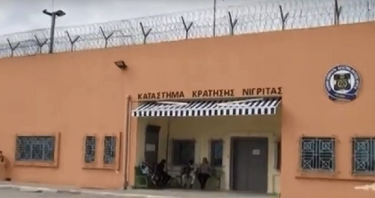 Τώρα στις Σέρρες: Άγρια συμπλοκή μεταξύ κρατουμένων στις φυλακές Νιγρίτας
