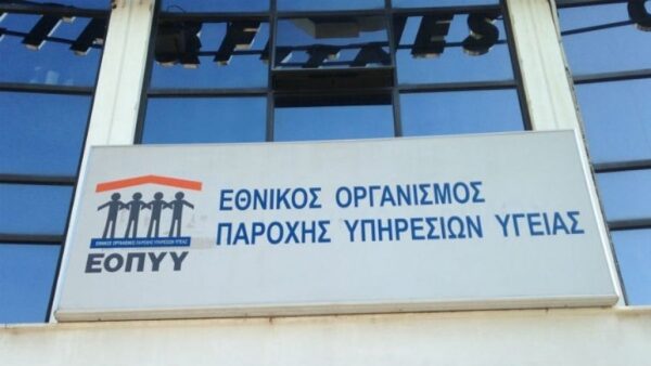 ΕΟΠΥΥ: Μέσα στο Μάιο η δωρεάν κατ΄ οίκον αποστολή των φαρμάκων υψηλού κόστους