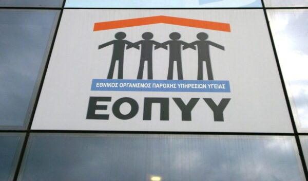 Μεγάλη απάτη με σε βάρος του ΕΟΠΥΥ: Πώς δρούσε το κύκλωμα