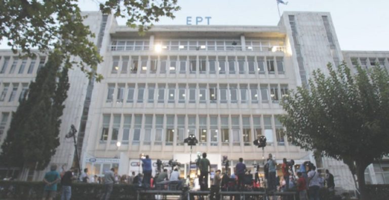 Παραιτήθηκαν ο διευθύνων σύμβουλος της ΕΡΤ και ο επικεφαλής του ΑΠΕ