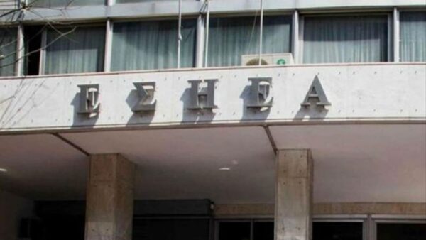 ΕΣΗΕΑ