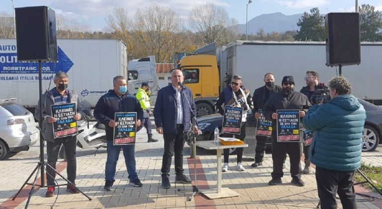 Ολική η συμμετοχή στην απεργία της Εστίασης στο Ν. Σερρών – Ηχηρό το αγωνιστικό μήνυμα από τον Προμαχώνα