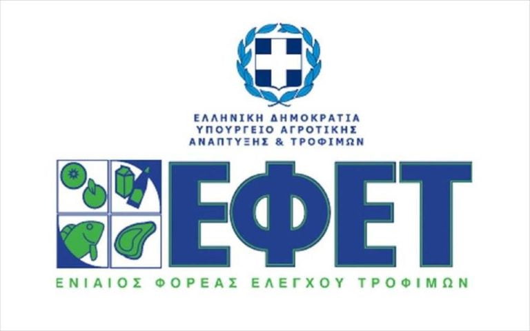 ΕΦΕΤ: Ανακαλεί τυροσαλάτα Σερραϊκής εταιρείας