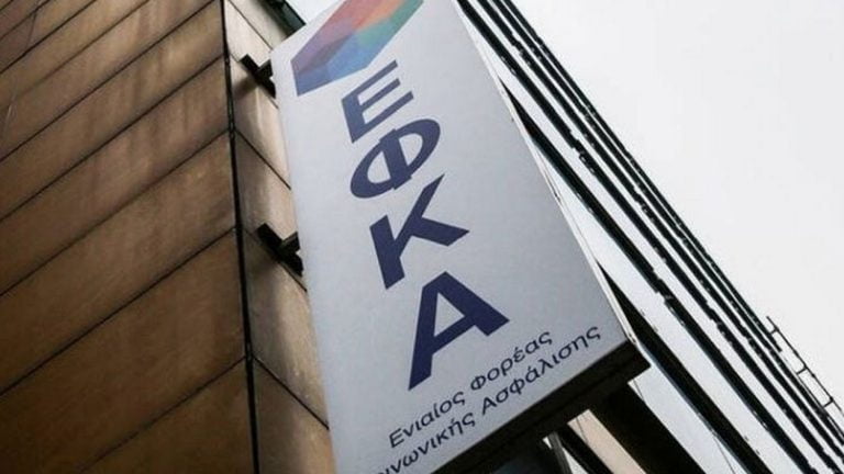 e-ΕΦΚΑ: Αναρτήθηκαν τα ειδοποιητήρια ασφαλιστικών εισφορών Μαρτίου – Προθεσμία έως τις 5 Μαΐου για έκπτωση 25%