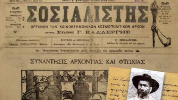 η πρώτη ελληνική Πρωτομαγιά