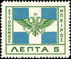 Η σημαία της Αυτόνομης Δημοκρατίας της Βορείου Ηπείρου σε γραμματόσημο...