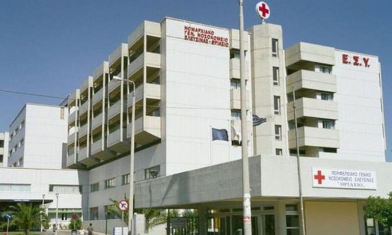 Θριάσιο: Κραυγή αγωνίας από τους εργαζομένους- Tο νοσοκομείο «αδυνατεί να ανταποκριθεί στο ρόλο του»