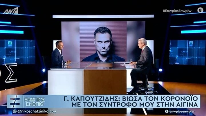 Γιώργος Καπουτζίδης: Αν θελήσω να αποκτήσω παιδί θα το καταφέρω, θα φύγω κι από την Ελλάδα αν χρειαστεί