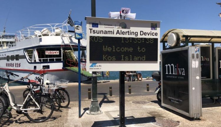 Κως: Δοκιμή συστήματος προειδοποίησης για τσουνάμι την Τρίτη
