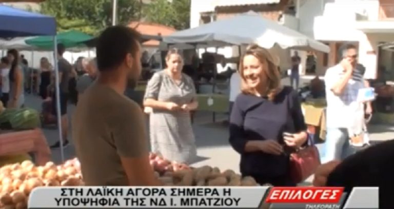 Την λαϊκή αγορά των Σερρών επισκέφθηκε σήμερα η Ιωάννα Μπάτζιου(video)