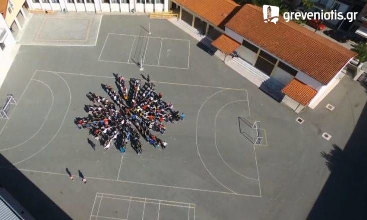 Μαθητές σχημάτισαν τον Ήλιο της Βεργίνας στα Γρεβενά