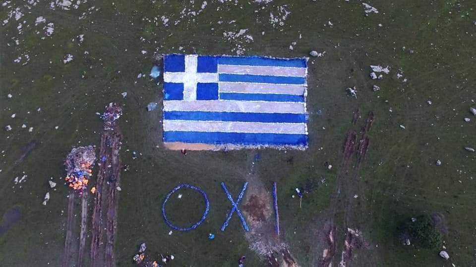 Μυτιλήνη: Πολίτες σχημάτισαν ένα μεγάλο "όχι" και ελληνική σημαία στη θέση που σχεδιάζεται δομή μεταναστών (ΦΩΤΟ)