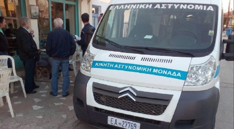 Νέες μορφές αστυνόμευσης από την ΕΛΑΣ σε περιοχές της Κ. Μακεδονίας