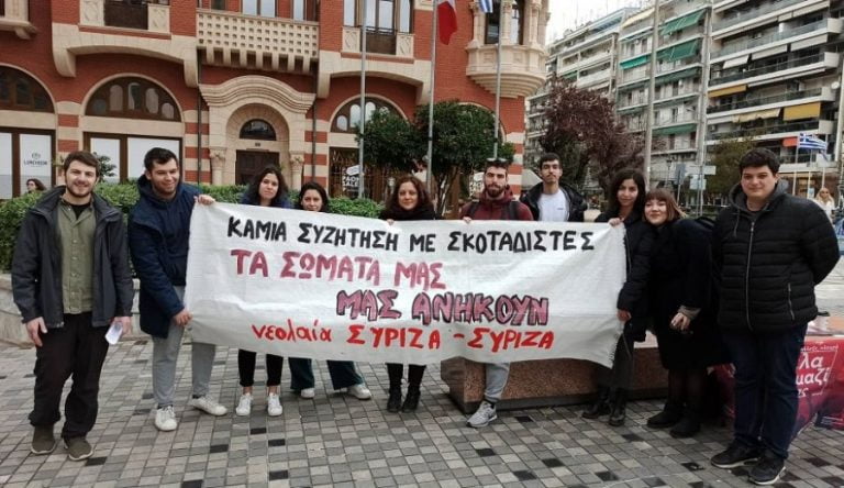Θεσσαλονίκη: Νεολαίοι του ΣΥΡΙΖΑ διαμαρτυρήθηκαν κατά των θέσεων της Εκκλησίας για τις εκτρώσεις