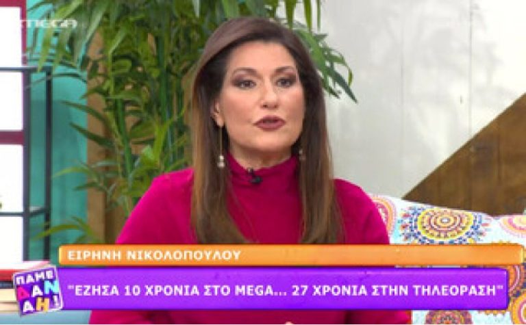 Νικολοπούλου: Έχω απολυθεί επειδή αντέδρασα σε σεξουαλική παρενόχληση (video)