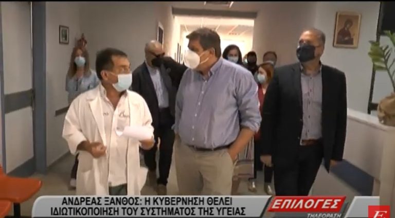 Ανδρέας Ξανθός από Σέρρες: “Η κυβέρνηση θέλει ιδιωτικοποίηση του συστήματος υγείας”- video