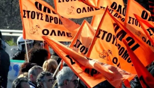 ΟΛΜΕ: Σήμα κινδύνου για το παρόν και το μέλλον της Δημόσιας Εκπαίδευσης