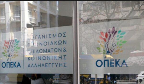 ΟΠΕΚΑ